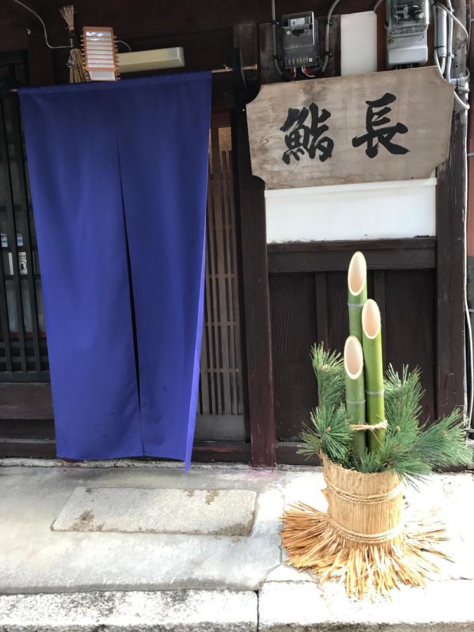 Daitokuji Sushicho Hotel Kyoto Exterior foto